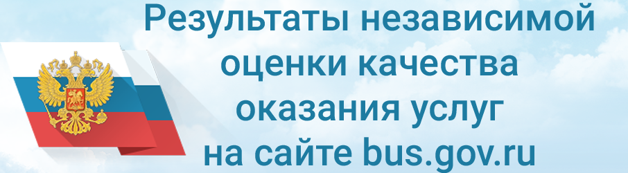 https://bus.gov.ru/independentRating/list