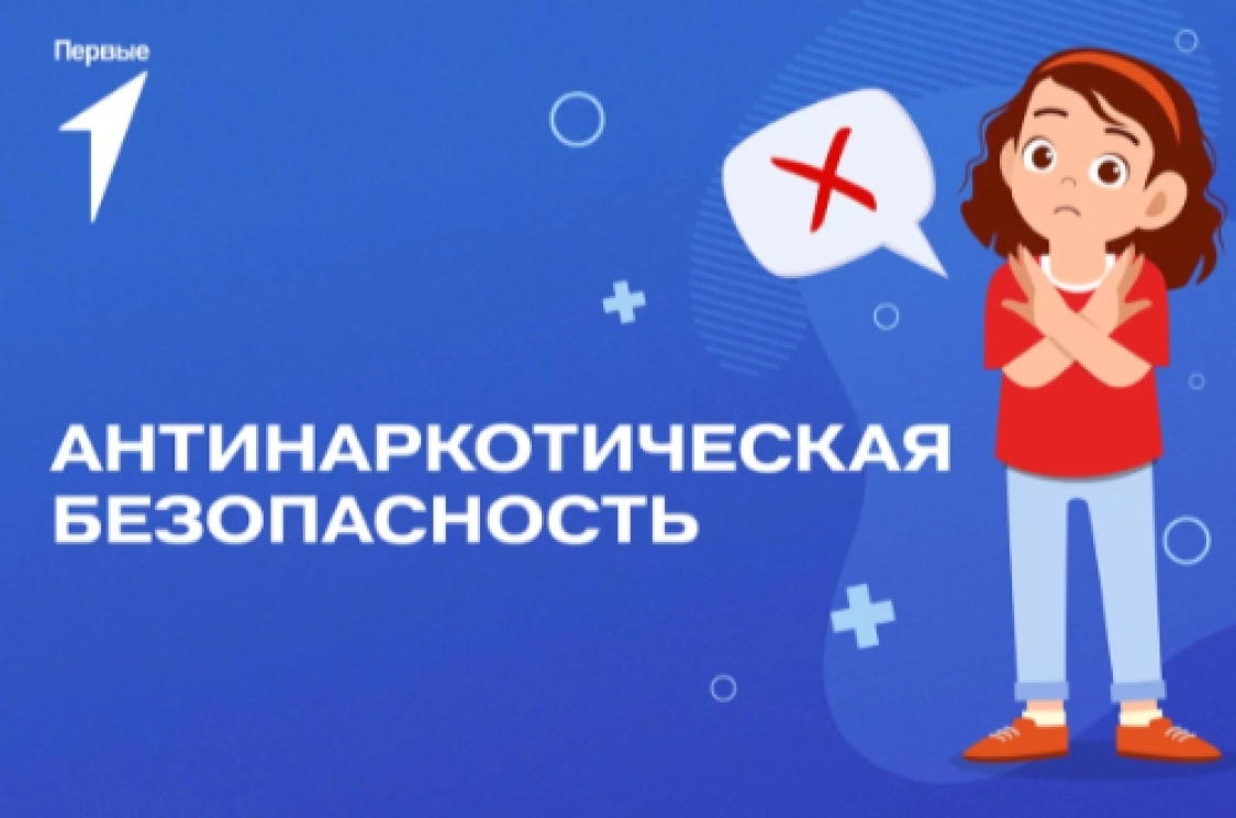 Министерство труда и социальной защиты КБР информирует о проведении масштабной антинаркотической кампании на онлайн-платформе будьвдвижении.рф Министерство труда и социальной защиты КБР информирует о проведении масштабной антинаркотической кампании на онлайн-платформе будьвдвижении.рф